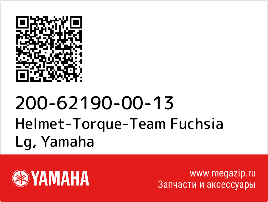 

Helmet-Torque-Team Fuchsia Lg Yamaha 200-62190-00-13