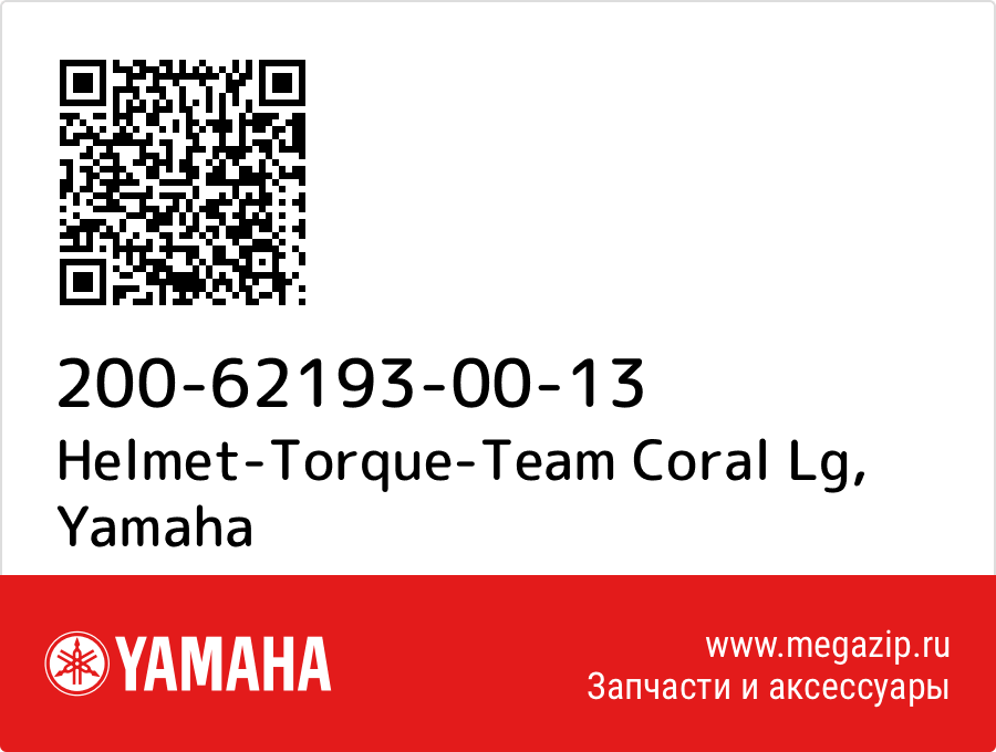 

Helmet-Torque-Team Coral Lg Yamaha 200-62193-00-13