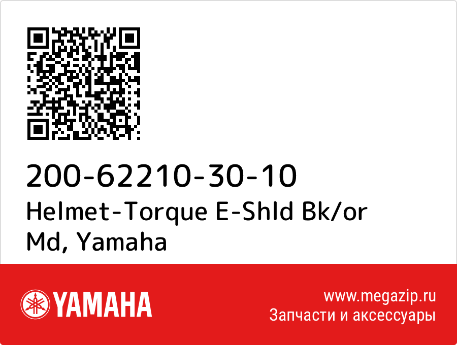 

Helmet-Torque E-Shld Bk/or Md Yamaha 200-62210-30-10
