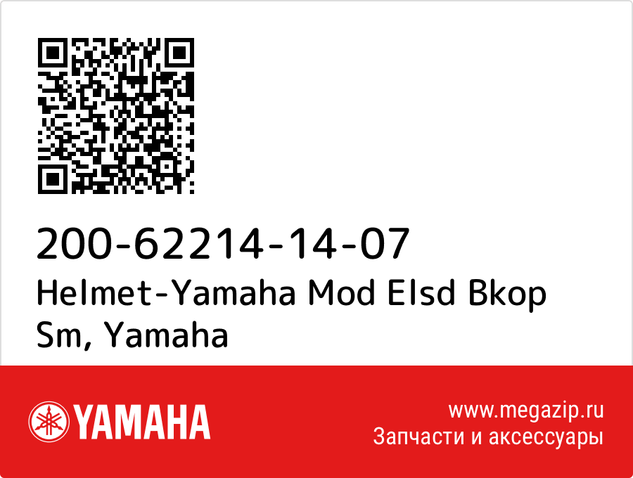 

Helmet-Yamaha Mod Elsd Bkop Sm Yamaha 200-62214-14-07