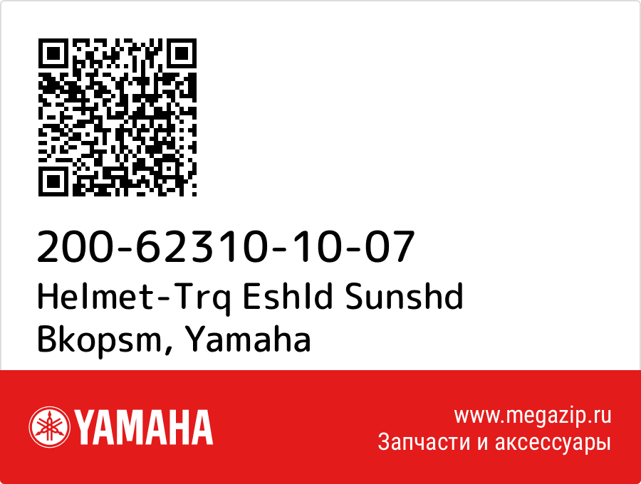 

Helmet-Trq Eshld Sunshd Bkopsm Yamaha 200-62310-10-07