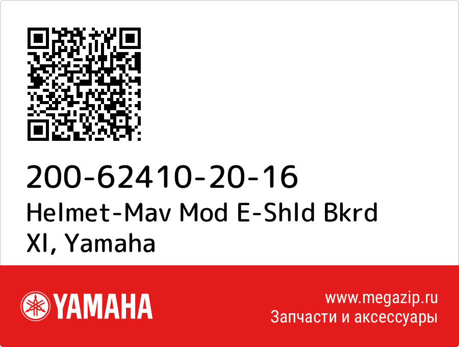 

Helmet-Mav Mod E-Shld Bkrd Xl Yamaha 200-62410-20-16
