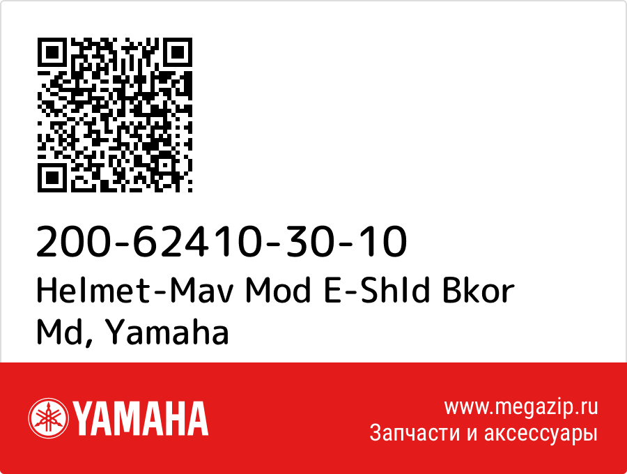 

Helmet-Mav Mod E-Shld Bkor Md Yamaha 200-62410-30-10