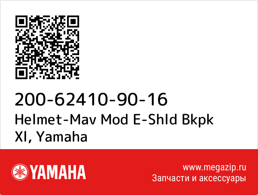 

Helmet-Mav Mod E-Shld Bkpk Xl Yamaha 200-62410-90-16