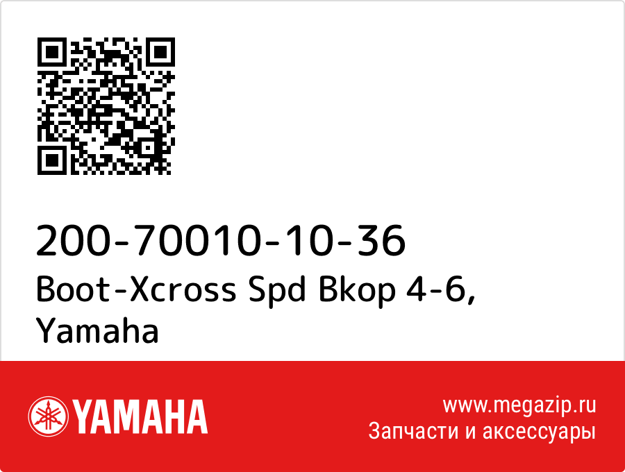 

Boot-Xcross Spd Bkop 4-6 Yamaha 200-70010-10-36