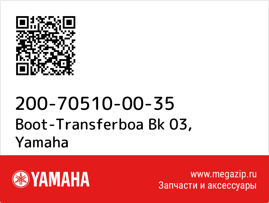 

Boot-Transferboa Bk 03 Yamaha 200-70510-00-35