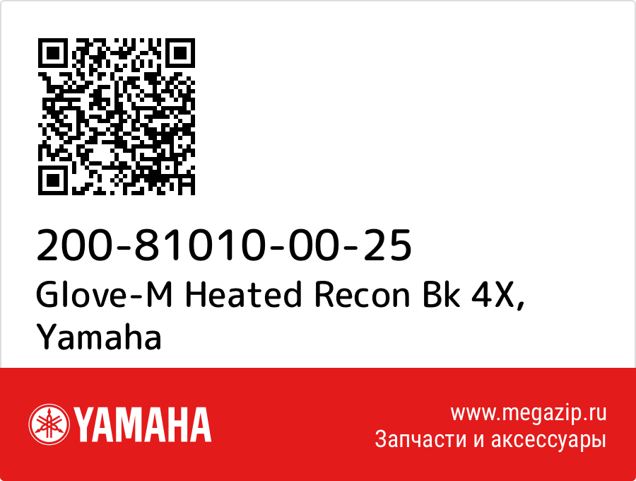 

Glove-M Heated Recon Bk 4X Yamaha 200-81010-00-25