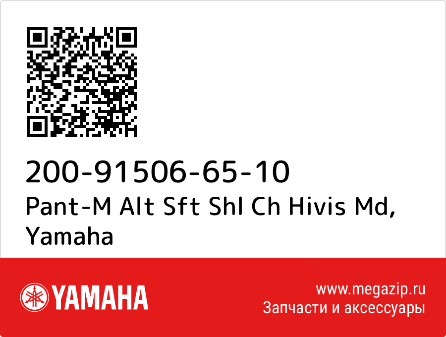 

Pant-M Alt Sft Shl Ch Hivis Md Yamaha 200-91506-65-10