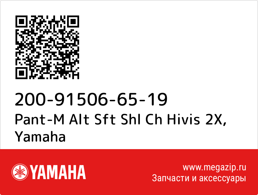 

Pant-M Alt Sft Shl Ch Hivis 2X Yamaha 200-91506-65-19