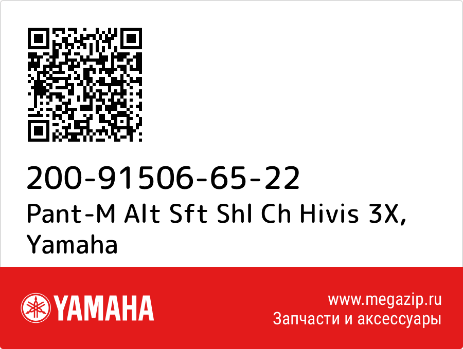 

Pant-M Alt Sft Shl Ch Hivis 3X Yamaha 200-91506-65-22