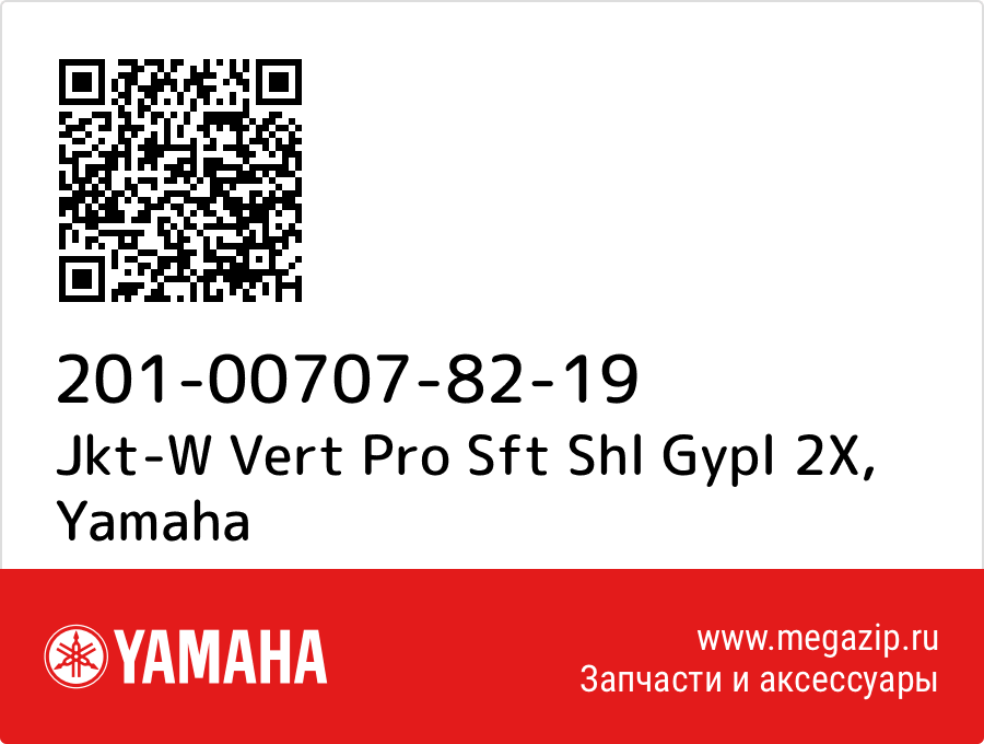 

Jkt-W Vert Pro Sft Shl Gypl 2X Yamaha 201-00707-82-19