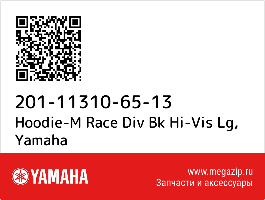 

Hoodie-M Race Div Bk Hi-Vis Lg Yamaha 201-11310-65-13