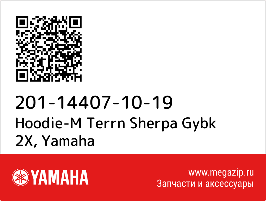 

Hoodie-M Terrn Sherpa Gybk 2X Yamaha 201-14407-10-19