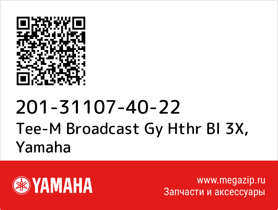 

Tee-M Broadcast Gy Hthr Bl 3X Yamaha 201-31107-40-22