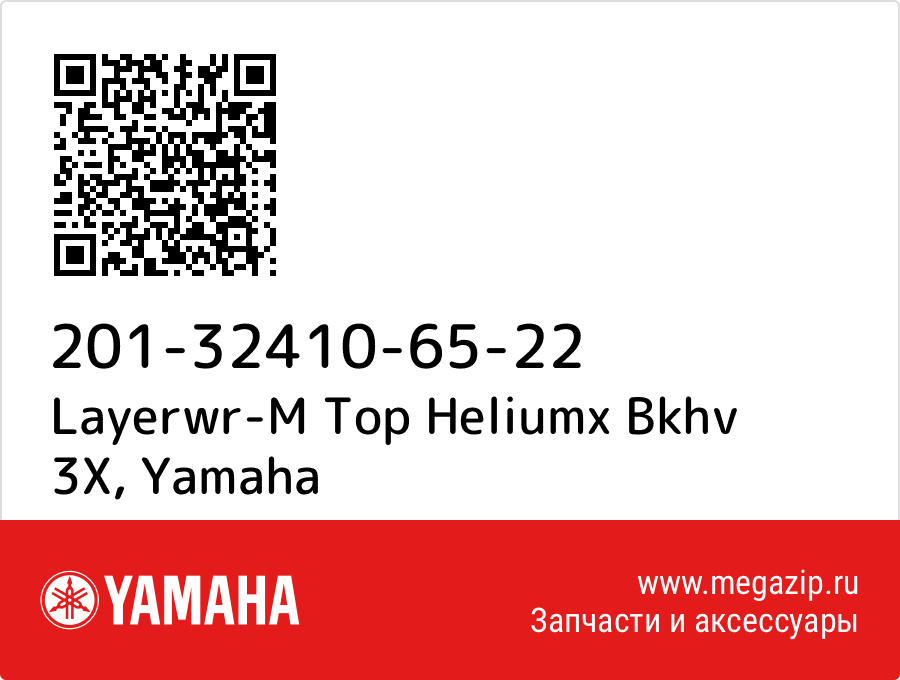 

Layerwr-M Top Heliumx Bkhv 3X Yamaha 201-32410-65-22