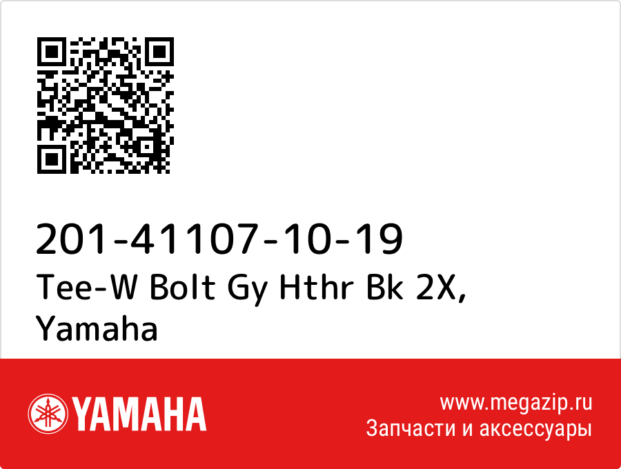 

Tee-W Bolt Gy Hthr Bk 2X Yamaha 201-41107-10-19