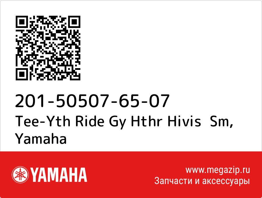 

Tee-Yth Ride Gy Hthr Hivis Sm Yamaha 201-50507-65-07