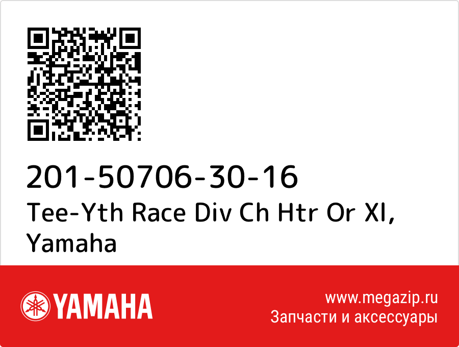 

Tee-Yth Race Div Ch Htr Or Xl Yamaha 201-50706-30-16