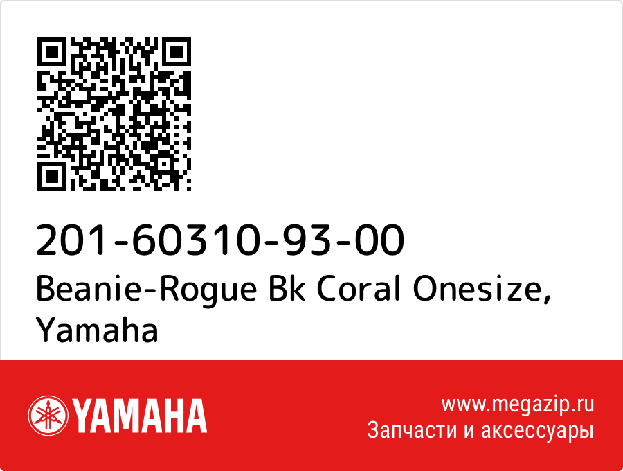 

Beanie-Rogue Bk Coral Onesize Yamaha 201-60310-93-00