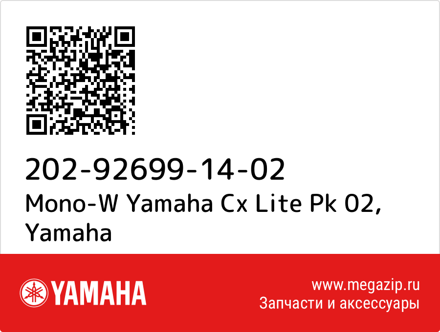 

Mono-W Yamaha Cx Lite Pk 02 Yamaha 202-92699-14-02