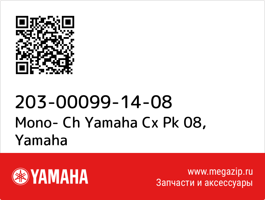 

Mono- Ch Yamaha Cx Pk 08 Yamaha 203-00099-14-08