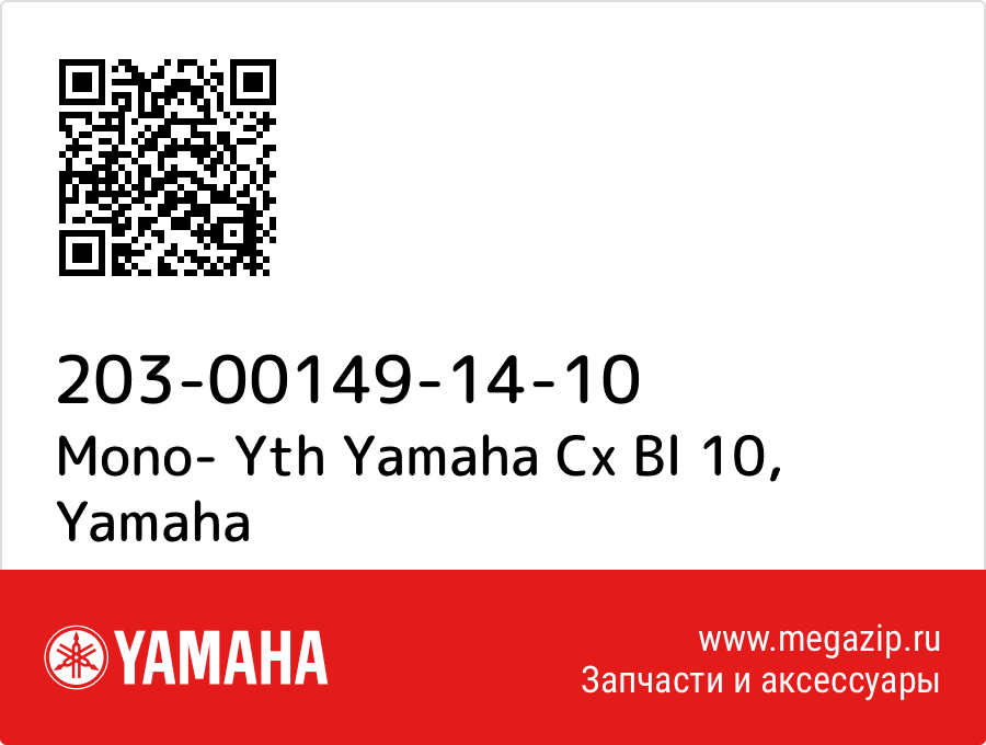 

Mono- Yth Yamaha Cx Bl 10 Yamaha 203-00149-14-10