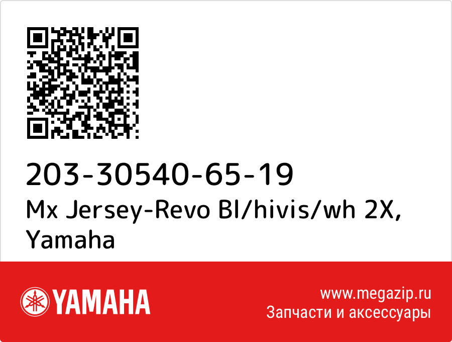 

Mx Jersey-Revo Bl/hivis/wh 2X Yamaha 203-30540-65-19