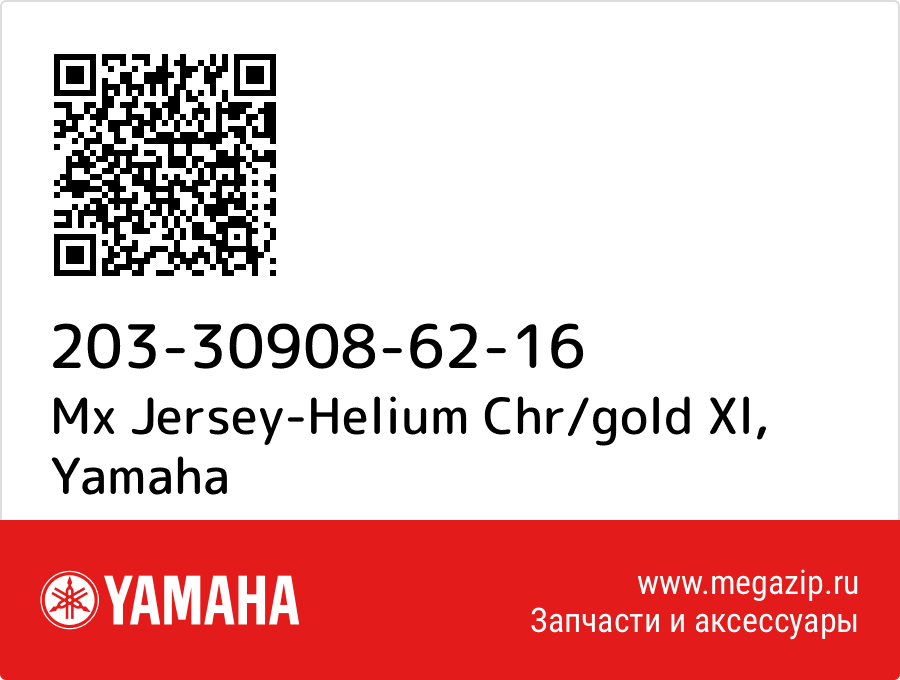 

Mx Jersey-Helium Chr/gold Xl Yamaha 203-30908-62-16