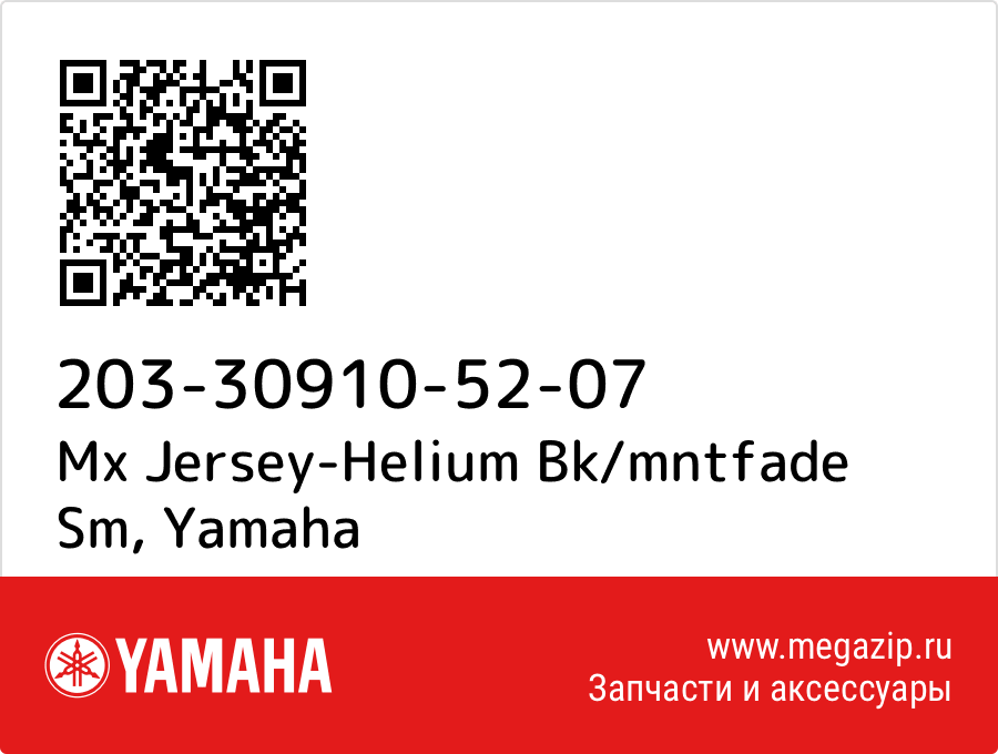 

Mx Jersey-Helium Bk/mntfade Sm Yamaha 203-30910-52-07