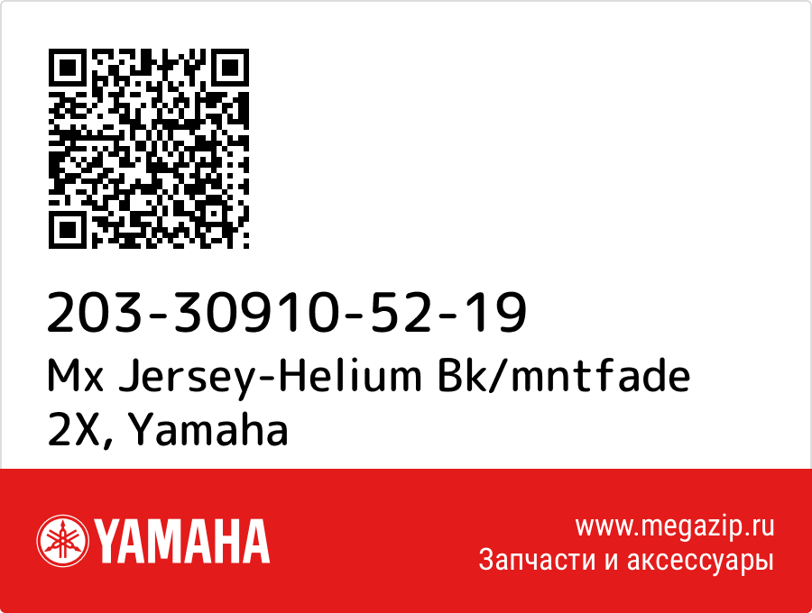 

Mx Jersey-Helium Bk/mntfade 2X Yamaha 203-30910-52-19