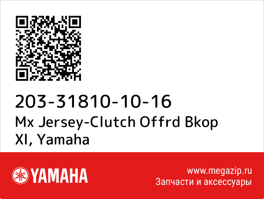 

Mx Jersey-Clutch Offrd Bkop Xl Yamaha 203-31810-10-16