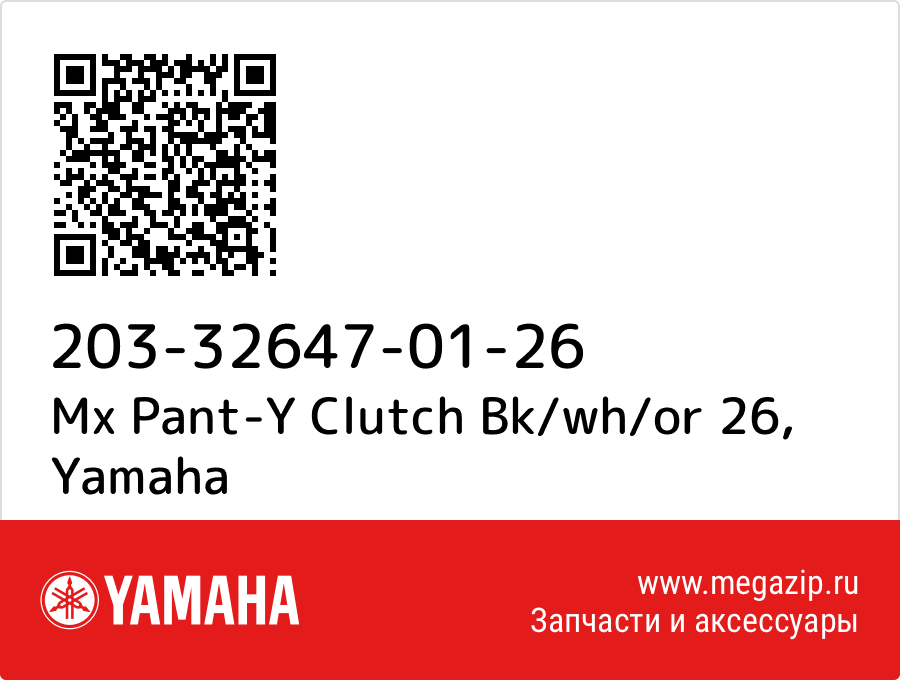 

Mx Pant-Y Clutch Bk/wh/or 26 Yamaha 203-32647-01-26