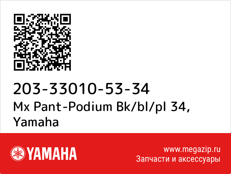 

Mx Pant-Podium Bk/bl/pl 34 Yamaha 203-33010-53-34