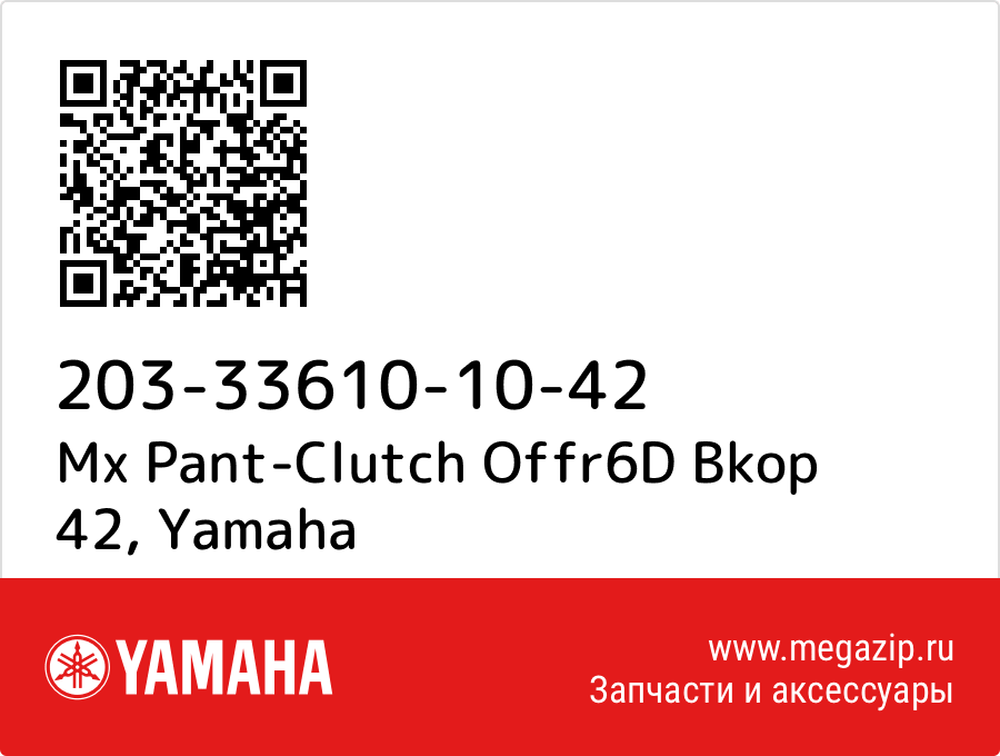 

Mx Pant-Clutch Offr6D Bkop 42 Yamaha 203-33610-10-42