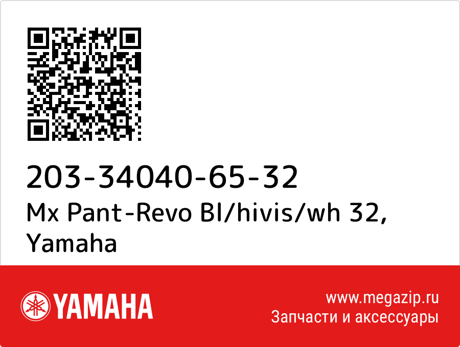 

Mx Pant-Revo Bl/hivis/wh 32 Yamaha 203-34040-65-32