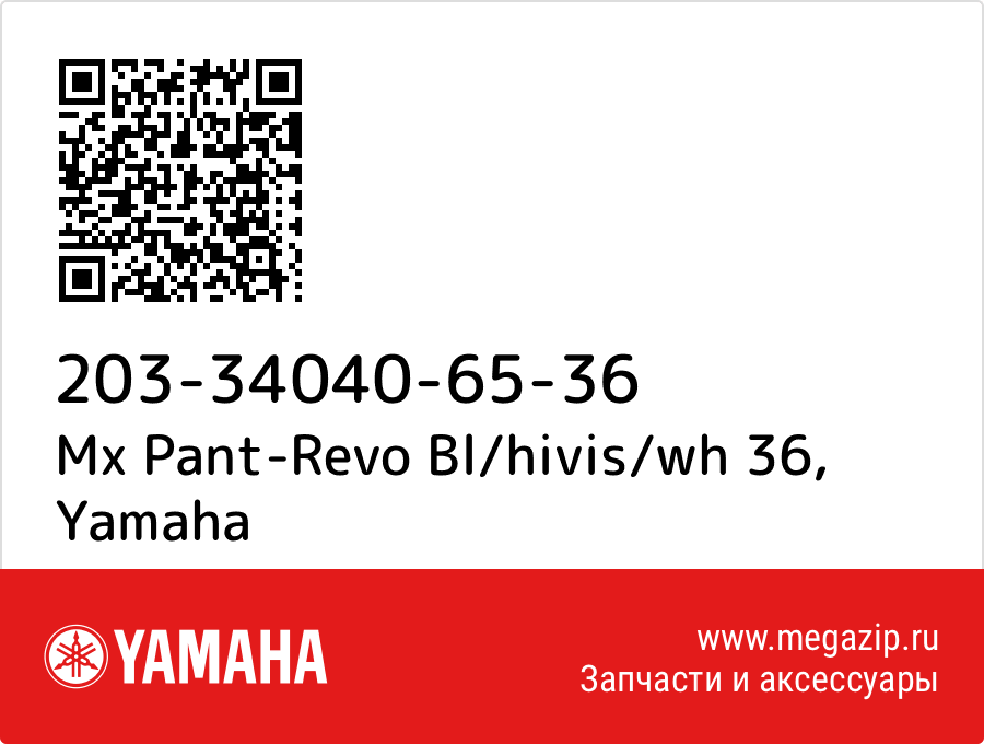 

Mx Pant-Revo Bl/hivis/wh 36 Yamaha 203-34040-65-36