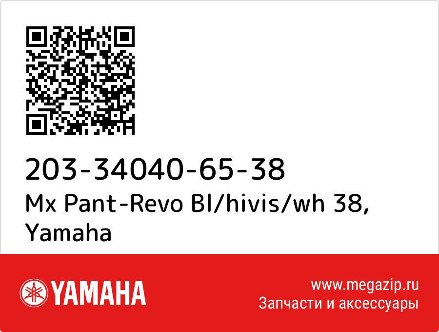 

Mx Pant-Revo Bl/hivis/wh 38 Yamaha 203-34040-65-38