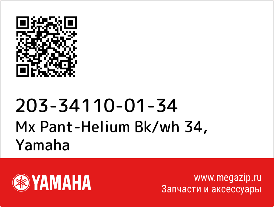 

Mx Pant-Helium Bk/wh 34 Yamaha 203-34110-01-34