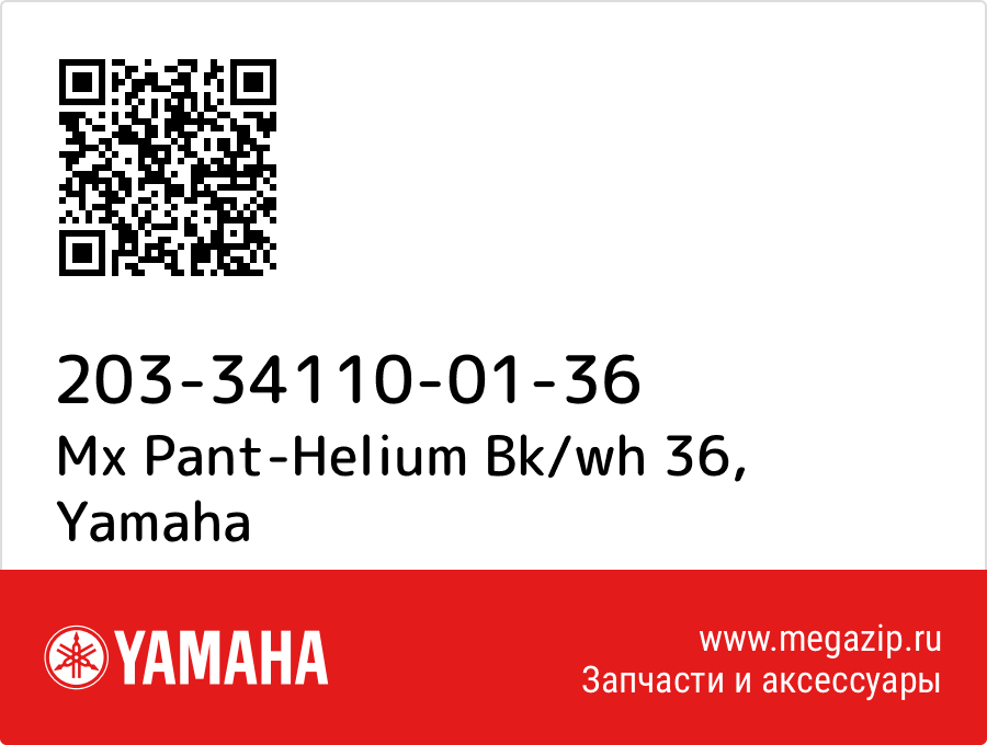 

Mx Pant-Helium Bk/wh 36 Yamaha 203-34110-01-36