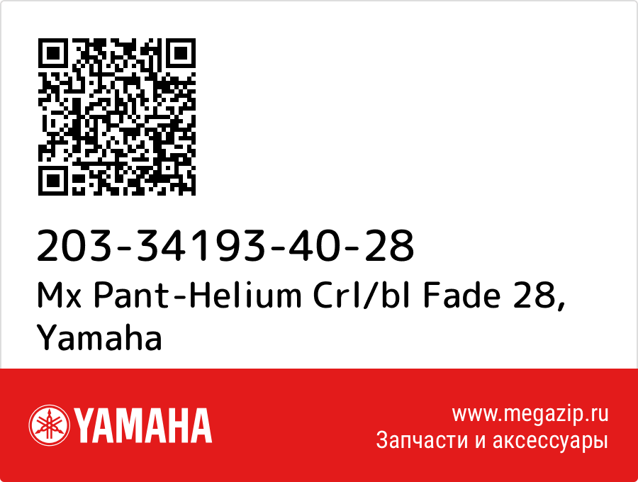 

Mx Pant-Helium Crl/bl Fade 28 Yamaha 203-34193-40-28