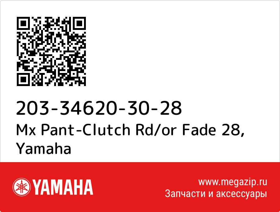 

Mx Pant-Clutch Rd/or Fade 28 Yamaha 203-34620-30-28