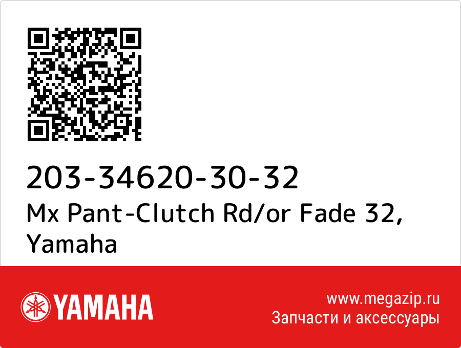 

Mx Pant-Clutch Rd/or Fade 32 Yamaha 203-34620-30-32