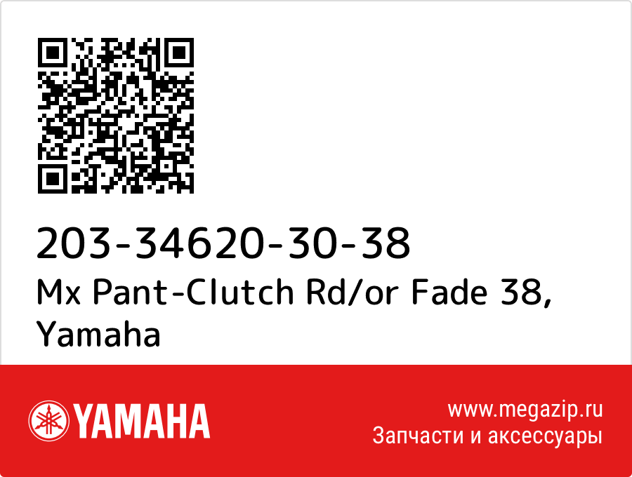 

Mx Pant-Clutch Rd/or Fade 38 Yamaha 203-34620-30-38