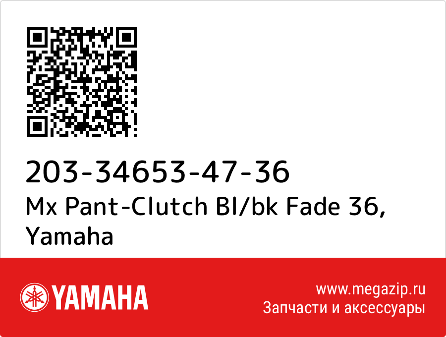 

Mx Pant-Clutch Bl/bk Fade 36 Yamaha 203-34653-47-36