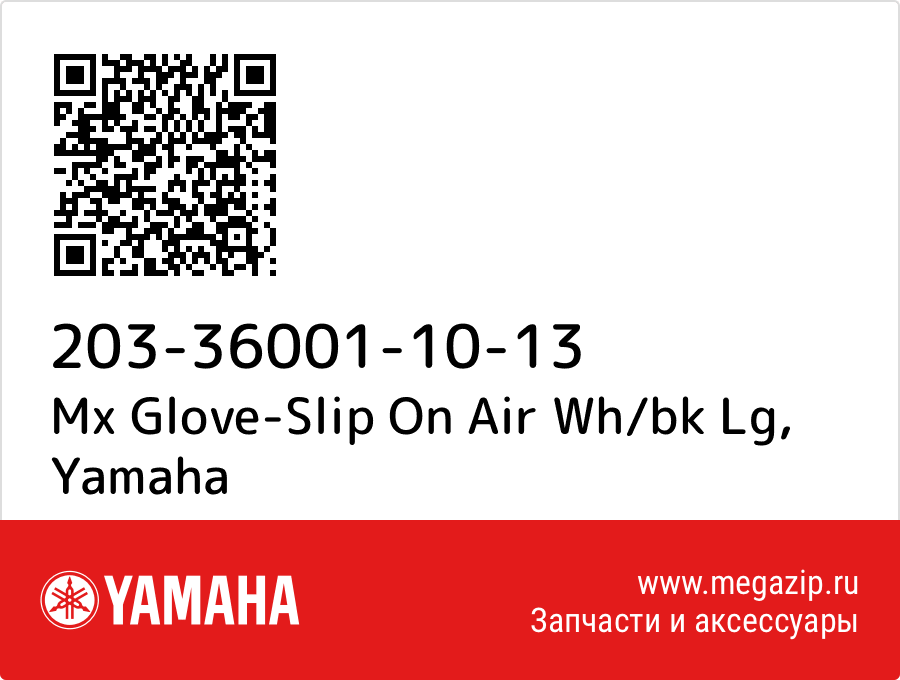 

Mx Glove-Slip On Air Wh/bk Lg Yamaha 203-36001-10-13