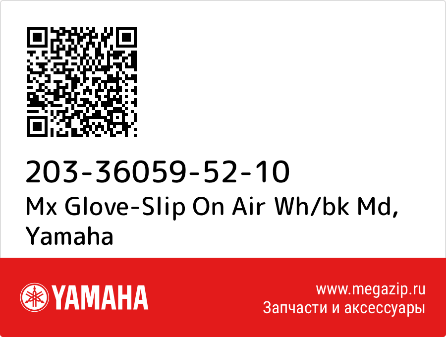 

Mx Glove-Slip On Air Wh/bk Md Yamaha 203-36059-52-10