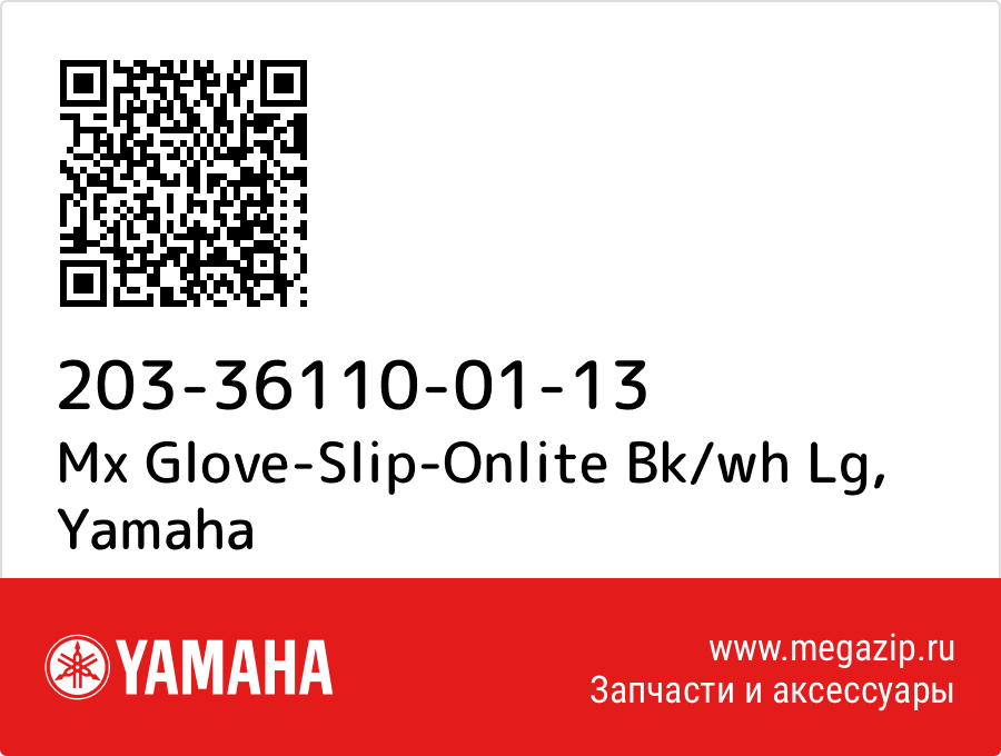 

Mx Glove-Slip-Onlite Bk/wh Lg Yamaha 203-36110-01-13