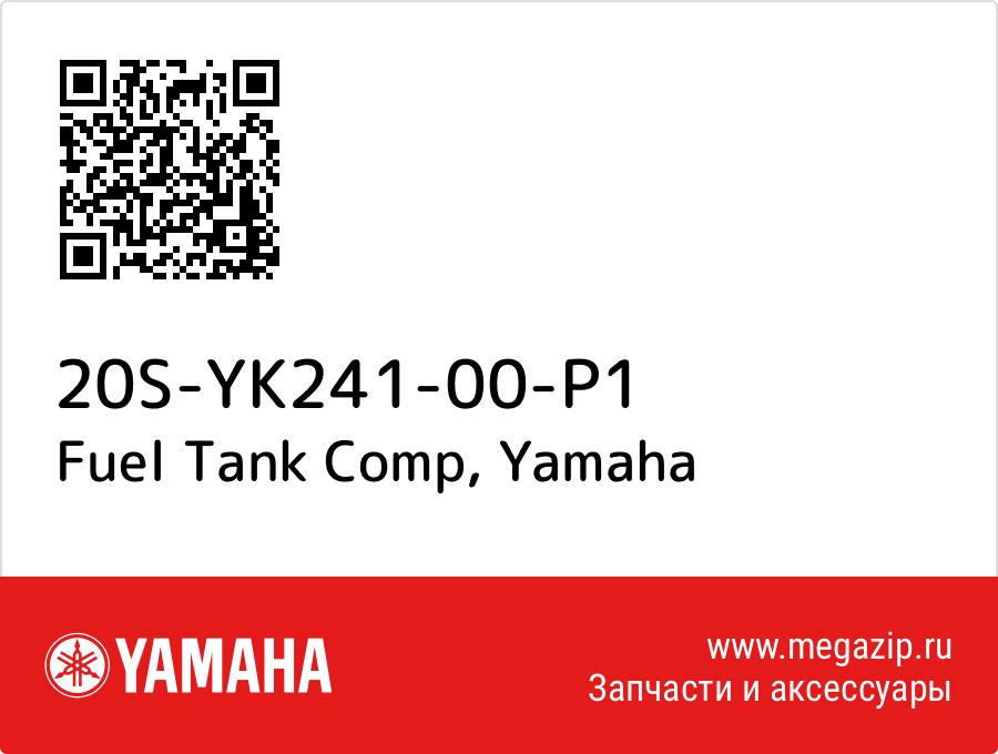 

Fuel Tank Comp Yamaha 20S-YK241-00-P1