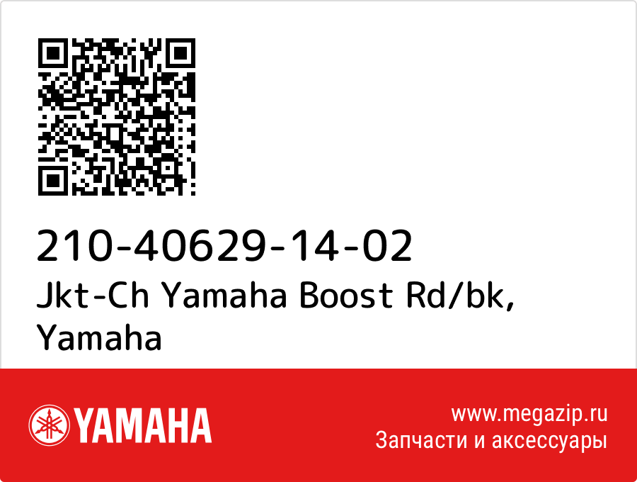 

Jkt-Ch Yamaha Boost Rd/bk Yamaha 210-40629-14-02