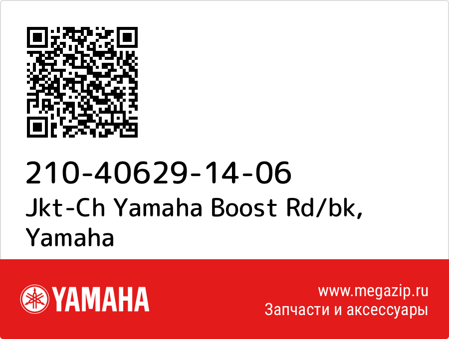 

Jkt-Ch Yamaha Boost Rd/bk Yamaha 210-40629-14-06